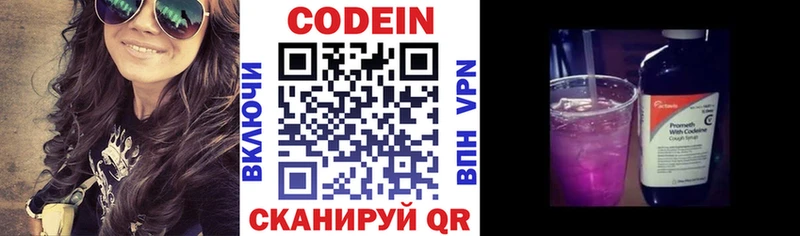 Кодеин напиток Lean (лин)  Куса 