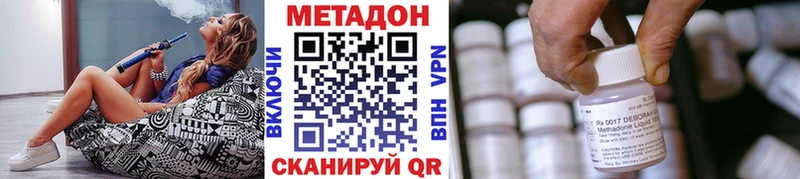 Метадон VHQ  Куса 