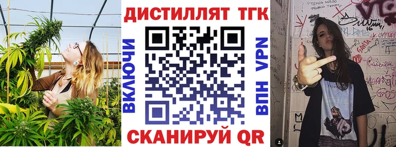 дарнет шоп  Куса  Дистиллят ТГК концентрат 